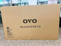 在飛比找Yahoo!奇摩拍賣優惠-【艾爾巴數位】OVO T55 4K QLED 55型 智慧聯