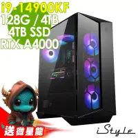 在飛比找博客來優惠-iStyle X800T 微星水冷電競 (i9-14900K