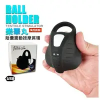 在飛比找森森購物網優惠-樂睪丸 陰囊震動矽膠按摩屌環 BALL HOLDER WIT