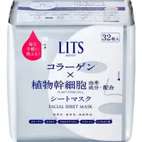 在飛比找蝦皮購物優惠-日本直郵 LITS 植物幹細胞 保濕面膜 32片入 現貨 正