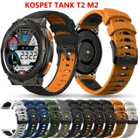 在飛比找蝦皮購物優惠-適用於 KOSPET TANK T2 M2 矽膠錶帶 KOS