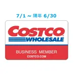 【長期配合佳】好市多 COSTCO 美式賣場 會員卡 (商業會員 附卡) 2024/8 - 2025/7