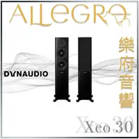 在飛比找蝦皮購物優惠-樂府音響｜Dynaudio Xeo 30｜台北音響