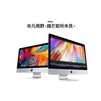 在飛比找樂天市場購物網優惠-【磐石蘋果】iMac 21.5''/i5-3.0/8GB/1