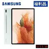 在飛比找遠傳friDay購物精選優惠-【福利品-送原廠皮套】SAMSUNG Galaxy Tab 