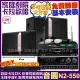 【音圓】歡唱劇院超值組合 N2-550+JBL Ki512+NaGaSaKi DSP-X1BT+MIPRO ACT-880(送12項超值豪禮)