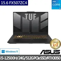 在飛比找momo購物網優惠-【ASUS 華碩】特仕版 15.6吋電競筆電(TUF Gam