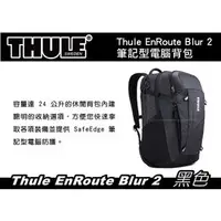 在飛比找PChome商店街優惠-‖MyRack‖ 都樂 Thule EnRoute Blur