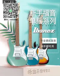 在飛比找露天拍賣優惠-吉他IBANEZ依班娜新手初學者GRX40 70 GRG17