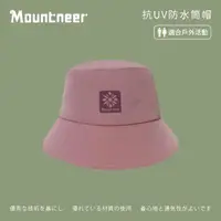 在飛比找momo購物網優惠-【Mountneer 山林】抗UV防水筒帽-暗紅-11H3