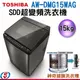 15公斤【TOSHIBA 東芝神奇鍍膜 SDD超變頻洗衣機】AW-DMG15WAG