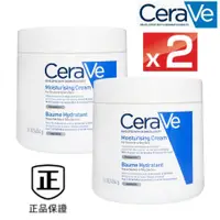 在飛比找蝦皮購物優惠-新效期【CeraVe 適樂膚】長效潤澤修護霜454g（2入組