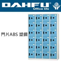 在飛比找樂天市場購物網優惠-DAHFU 大富 KL-5524F 門片ABS塑鋼二十四門置