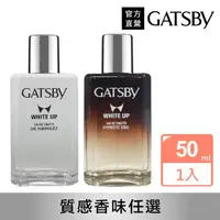 在飛比找momo購物網優惠-【GATSBY】男性淡香水50ml(2款任選)