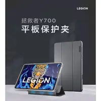 在飛比找蝦皮購物優惠-原廠 聯想 Lenovo 拯救者 Legion Y700 磁