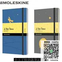 在飛比找露天拍賣優惠-手帳紙moleskine小王子特別聯名款筆記本記事本子無酸紙