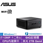 ASUS 華碩 NUC I7十二核{傳奇領主W}WIN11迷你電腦(I7-1260P/64G/2TB GEN4)