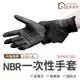 手套 (實拍+用給你看) 【升級加厚PVC】NBR手套 橡膠手套 無粉手套 丁腈手套 一次性 耐油 防水 美髮 防疫