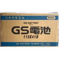 在飛比找蝦皮購物優惠-(請先詢價) 阿國電池 統力 GS 115E41L 115E