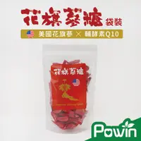 在飛比找蝦皮購物優惠-【匯德熱銷】人蔘糖/人參糖/花旗蔘糖/Q10/袋裝/300g