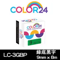 在飛比找蝦皮商城優惠-COLOR24 EPSON 黑字 相容 副廠 綠色 貼紙 標