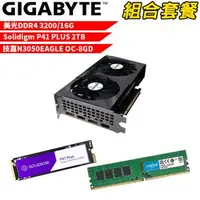 在飛比找森森購物網優惠-VGA-55【組合套餐】美光 DDR4 3200 16G 記