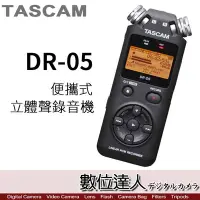 在飛比找Yahoo!奇摩拍賣優惠-【數位達人】TASCAM DR-05X 專業型 攜帶式 錄音