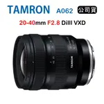 【國王商城】TAMRON 20-40MM F2.8 DI III VXD 騰龍 A062 (俊毅公司貨) FOR E接環