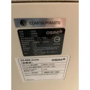 OS-868 osim OSIM uLove 白馬王子 按摩椅 新店大坪林自取