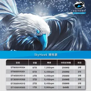 Seagate 希捷 SkyHawk 監控鷹 1TB 2TB 4TB 監控硬碟 5400轉/3.5吋/3年保固 光華商場