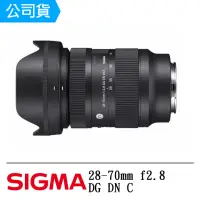 在飛比找momo購物網優惠-【Sigma】28-70mm F2.8 DG DN Cont