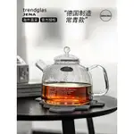 “”德國TRENDGLAS JENA明火煮茶壺耐高溫玻璃泡茶燒水壺高硼硅水果茶