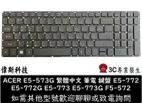 在飛比找Yahoo!奇摩拍賣優惠-☆偉斯科技☆全新 ACER E5-573G 繁體中文 筆電 