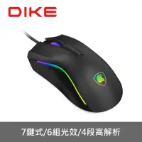 在飛比找momo購物網優惠-【DIKE】Glede七鍵全彩RGB電競滑鼠(DGM761B