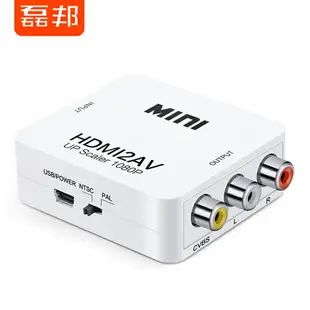 hdmi轉av高清轉換器1080p 老電視機大麥盒子機頂盒轉接線連接線HDMI轉AV小米盒子視頻高清接口接老電視