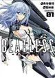 沒有心跳的少女BEATLESS dystopia 1