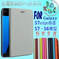 在飛比找蝦皮購物優惠-(手機服飾店)適用三星Samsung Galaxy S7 e