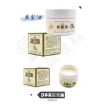 ＊日式雜貨館＊日本 馬鬛油 高級馬油 馬鬃油  80ML 現貨 北海道馬油 純馬油 原馬油 滋潤馬油 日本馬油 馬鬣油