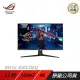 ROG Strix XG32UQ 電競螢幕 遊戲螢幕 電腦螢幕 32吋 120 Hz