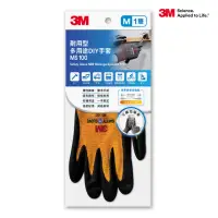 在飛比找momo購物網優惠-【3M】耐用多用途DIY手套-橘(工具手套)