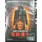 影音大批發-Y10-072-正版DVD*電影【冤親債主 便利袋裝】記憶拼圖-凱莉安摩絲*鬼遮眼製作團隊