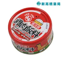 在飛比找蝦皮商城優惠-遠洋牌 嘉義 雞肉飯料 110g【新高橋藥局】拌飯 拌麵 醬