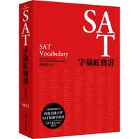 在飛比找樂天市場購物網優惠-SAT字彙紅寶書(MP3免費下載)