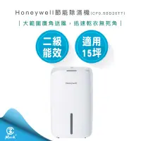 在飛比找蝦皮購物優惠-【免運 快速出貨 可申請補助$900】美國 Honeywel