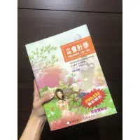 在飛比找蝦皮購物優惠-中級會計學 理論與應用