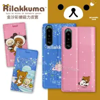 在飛比找momo購物網優惠-【Rilakkuma 拉拉熊】SONY Xperia 5 I