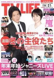 在飛比找樂天市場購物網優惠-TV LIFE首都圈版 2月1日/2019 封面人物:木村拓