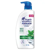 在飛比找蝦皮商城優惠-海倫仙度絲 去屑洗髮乳(薄荷舒爽) 750ml【家樂福】