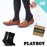 在飛比找momo購物網優惠-【PLAYBOY】8雙組方格暗紋絲光休閒襪(禮盒/禮物/休閒