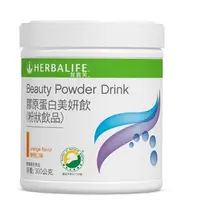 在飛比找蝦皮購物優惠-最新期效 賀寶芙 Herbalife 膠原蛋白美妍飲